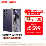 三星【價保11.11】Samsung Galaxy S24 Ultra AI手機 2億像素 第三代驍龍8 拍照手機 12GB+256GB鈦暮紫