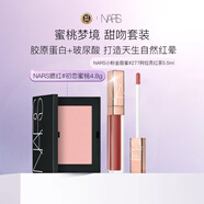 NARS納斯/娜斯 炫色腮紅4.8g sex appeal+小粉金唇蜜#277阿拉貢 5.5ml