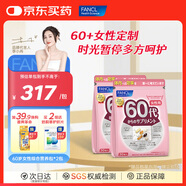 FANCL HealthScience芳珂男女士綜合維生素每日分齡營(yíng)養包 60天黃金周期 進(jìn)口 【2袋周期裝】60+女士營(yíng)養包