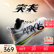 安踏（ANTA）【CUBAL聯(lián)賽同款裝備】突襲1籃球鞋男實(shí)戰(zhàn)透氣耐磨外場低幫運(yùn)動(dòng)鞋 安踏白/淺青灰/基礎(chǔ)黑-1 41 (男8碼)