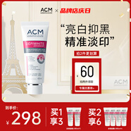 ACM愛(ài)詩(shī)魅亮膚淡斑精華霜熊果苷改善暗沉祛痘印淡化黑色素美白祛斑霜 美白淡斑霜【買(mǎi)一享三買(mǎi)二享六】