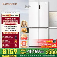 卡薩帝（Casarte）【國家補貼20%】星悅551升十字對開(kāi)門(mén)零嵌入式四門(mén)家用電冰箱 一級能效智控三系統雙重除菌凈化 BCD-551WLCTDM4WKU1