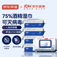 京東京造【XN】&京東健康 75%酒精濕巾60片*5包