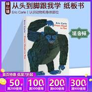從頭到腳英文原版繪本 From Head to Toe 卡爾爺爺 Eric Carle 艾瑞卡爾 兒童啟蒙紙板書 從頭動(dòng)到腳 幼兒寶寶英語學(xué)習(xí) 綠山墻
