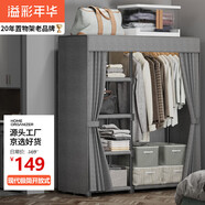 溢彩年華布衣柜臥室金屬開(kāi)放式簡(jiǎn)易衣帽間置物架90多功能出租房衣櫥1290GY