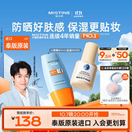 Mistine蜜絲婷【底妝搭檔】日常小黃帽40ml+藍(lán)盾粉底液30gNN120