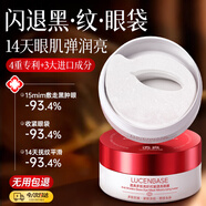 透真多肽抗皺透亮眼膜貼膠原蛋白去眼袋提拉緊致抗皺淡化細紋去黑眼圈