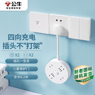 公牛（BULL）插座/插線(xiàn)板/插排/排插/拖線(xiàn)板 轉換插頭 總控一轉四 圓形插座全長(cháng)0.2米  GN-R2220