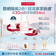 嬌韻詩(shī)輕透防曬乳30ml自然色SPF50+PA++提亮隔離美白護膚品化妝品禮物