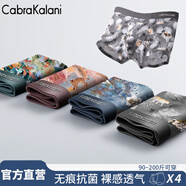 CabraKalani男士?jì)妊澞心鸂枱o(wú)痕抗菌冰絲四角平角男生運動(dòng)大碼男式褲頭褲衩 B品牌專(zhuān)柜3D數碼無(wú)痕冰絲款 4條 3XL (建議150-170斤）