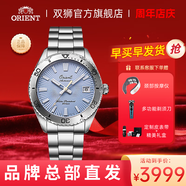 雙獅表【中表盤(pán)運動(dòng)表】東方自動(dòng)機械表時(shí)尚潛水表200米防水mako系列 【75周年款】冰藍盤(pán)面鋼帶 39.9mm