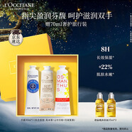 歐舒丹護手霜禮盒乳木果保濕滋潤3支裝留香圣誕禮物伴手禮(香型隨機)