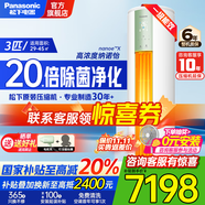 松下（Panasonic）3匹新一級能效變頻冷暖圓柱柜機 20倍納諾怡除菌凈化空氣 客廳立式空調 家電國家補貼20% 以舊換新 3匹 一級能效 ZY72F310G綠色
