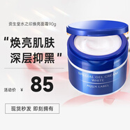 水之?。ˋQUALABEL）資生堂五合一面霜高保濕緊致煥白清爽不油膩換季補水護膚品送朋友 美白提亮【藍罐】 90g