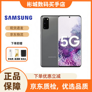 三星（SAMSUNG）Galaxy S20Ultra系列  曲面大屏S20+ 生活防水新庫存5G智能手機 S20 遐想灰6.2英寸 雙卡128GB國版