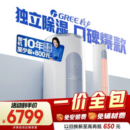 格力【一價(jià)全包】3匹 云逸Ⅱ 1級能效變頻 客廳空調立式空調柜機 格力空調KFR-72LW/NhGm1BAj 