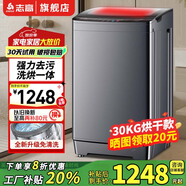 志高13KG全自動(dòng)洗衣機 家用小型波輪大容量 洗脫烘干一體機 宿舍出租房公寓 30KG【洗烘一體+藍光洗護+強動(dòng)力電機】