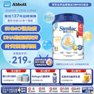 雅培(Abbott)港版心美力Similac 5HMO嬰幼兒配方奶粉4段 (3歲+) 850g 