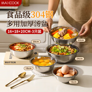 美廚（MAXCOOK）304不銹鋼湯盆水煮魚(yú)大盆碗備菜盤(pán)大湯盆大號湯碗家用MCWA7313
