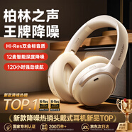 heycute【柏林之聲丨12麥主動(dòng)降噪】頭戴式藍牙耳式主動(dòng)降噪高音質(zhì)電競運動(dòng)跑步健身超長(cháng)續航適用蘋(píng)果索尼 晨霧白 | 雙金標音質(zhì) | 12麥頂配降噪 365天質(zhì)保丨以換代修