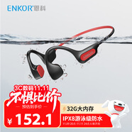 ENKOR恩科骨傳導(dǎo)藍(lán)牙耳機(jī)無線掛耳開放式不入耳跑步運(yùn)動游泳IPX8級防水32G內(nèi)存MP3適用蘋果華為小米手機(jī)