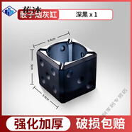 歐美高檔美幫匯水晶煙灰缸防灰飛高感家用客廳創(chuàng  )意辦公桌篩子煙缸 【磨砂】深黑煙灰缸:1個(gè)