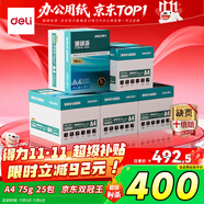得力（deli）【5箱囤貨裝】珊瑚海A4打印紙 75g500張*5包一箱 雙面打印 加厚復印紙 ZF369