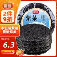 富昌 紫菜30g 福建特產(chǎn) 海產(chǎn)干貨 海帶蝦皮紫菜蛋花湯煲湯海苔食材