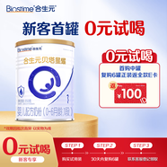 合生元（BIOSTIME）貝塔星耀 嬰兒配方奶粉 好吸收 1段(0-6個(gè)月)350g 新國標