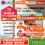 LG55英寸G5系列OLED壁紙電視機(jī)智能4K超高清智能全面屏 超薄可嵌入VRR165Hz高刷游戲顯示0.1ms低延遲 55英寸 G5壁紙電視系列