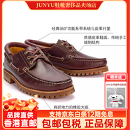 添柏嵐（Timberland）港經(jīng)典男女船鞋25077/50009/51304/72333/30003 男款酒紅色50009 46