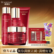 嘉媚樂(lè )CAMENEA嘉媚樂(lè )玫瑰心寵潤養潔面/水/乳液/精華液/精華油組合 潔面水乳面霜