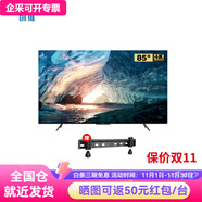 創(chuàng  )維（Skyworth） BG22系列32/40/50/55/65/75/85 4K高清電視 全面屏酒店工程商用智能網(wǎng)絡(luò )液晶電視機 85英寸 85BG22（咨詢(xún)客服獲取驚喜價(jià)）4K