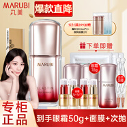 丸美（MARUBI）眼霜緊致提拉提拉緊致熬夜淡化細紋抗皺補水保濕第五代眼霜 丸美彈力蛋白眼精華素10g+10g