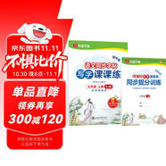 【2025秋新】華夏萬卷 七年級上冊語文同步練字帖初中生寫字課課練初一人教版正楷書法練字本 每日一練天天練田字格生字詞句抄寫本（共2冊）