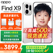 OPPO Find X9 旗艦新品手機 【享24期+曬單100】國家補貼 oppofindx9游戲拍照5G手機 【孫穎莎同款】 霜白 12GB+256GB 官方標配【OPPO原裝好禮3選1】