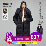 雪中飛（SNOWFLYING）2025冬新款女士鵝絨羽絨服長(cháng)款服可拆卸帽加厚保暖時(shí)尚直筒外套女 黑色|8056 S 160/84A