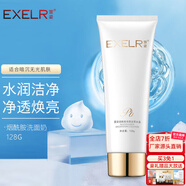 萱姿【拍1發(fā)5】化妝護膚品洗面奶男女清爽煙酰胺亮顏潔面冰晶128g