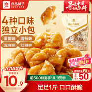 良品鋪子什錦麻花500g辦公室早餐休閑零食品獨立包裝糕點點心下午茶代餐