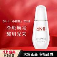 SK-IIsk2淡斑小銀瓶精華液75ml美白祛斑化妝品護(hù)膚品生日禮物skii