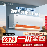 美的（Midea）【一價(jià)全包】美的空調(diào) 大1.5匹 酷省電 新一級(jí)能效 變頻冷暖 省電壁掛式臥室掛機(jī)KFR-35GW/N8KS1-1