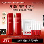 韓束紅蠻腰柔膚乳50ml 抗皺緊致補(bǔ)水保濕滋潤(rùn)出差旅行裝便攜小樣