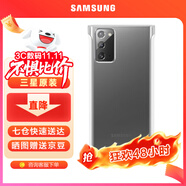三星（SAMSUNG） Galaxy  Note20 纖薄透明殼 原裝手機(jī)殼 保護(hù)套 Note20 透明殼【白邊】