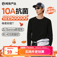 網(wǎng)易嚴選25新品長(cháng)袖T恤10A抗菌萬(wàn)能打底衫不易變形男女同款 四季款長(cháng)袖-黑色 L