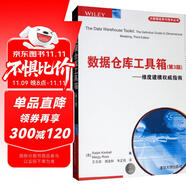 大數據應用與技術(shù)叢書(shū)·數據倉庫工具箱（第3版）：維度建模權威指南