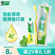 好來(lái)（DARLIE）(原黑人)便攜旅行套裝 清新口氣雙重薄荷牙膏50g+軟毛牙刷1支