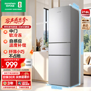 容聲216升三開(kāi)門(mén)小電冰箱家用小戶(hù)型節能超薄冷藏冷凍兩用保鮮出租房宿舍迷你BCD-216E10RNLAD