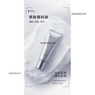 珀萊雅萊雅極境海御白光塑潔面乳美白淡斑深層清潔控油洗面奶收縮毛孔 蘊能120ml