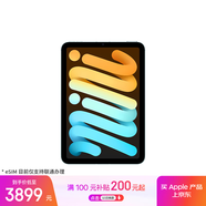 Apple/蘋(píng)果 iPad mini (A17 Pro) 8.3英寸 平板電腦(128G eSIM版/mini7/MXQ13CH/A)藍色