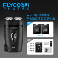 飛科（FLYCO）電動(dòng)剃須刀男士刮胡刀充電便攜雙刀頭輕便旋轉式禮物胡須刀迷你生日送爸爸男友老公須刨 PS187套裝【配備用刀頭|機身內置插頭】